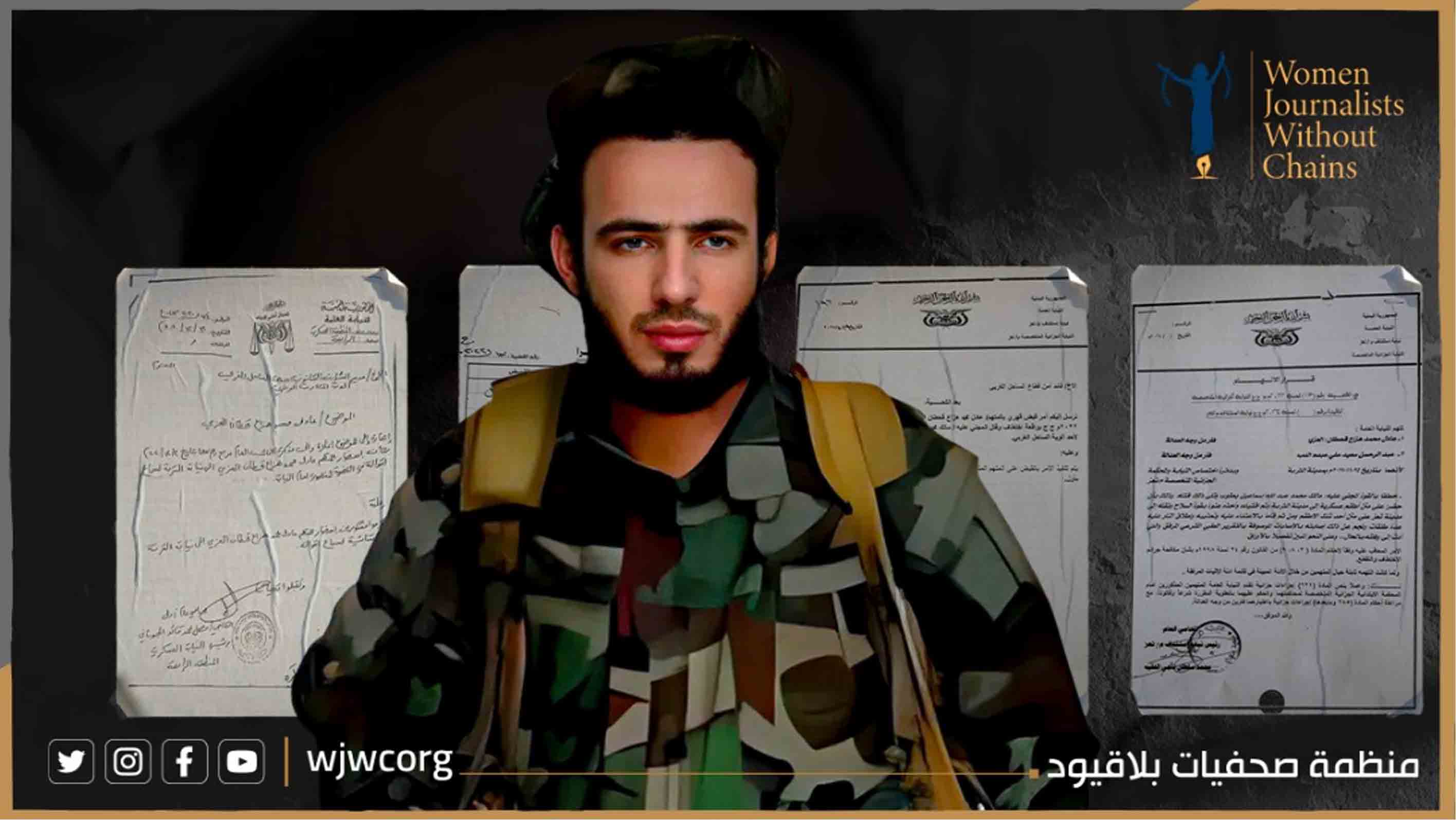 Rights Group Warns of Deepening Impunity in the Killing of Malek al-Yaqubi